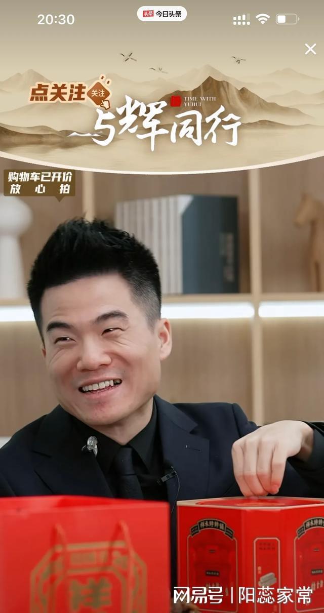 与辉同行否认董宇辉年入二三十亿揭秘真相，与辉同行并非年入二三十亿的董宇辉